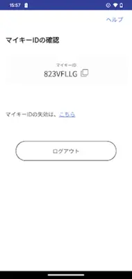 マイナポイント android App screenshot 0